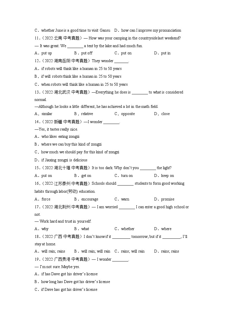 Unit 2【真题演练】——2022-2023学年人教版英语九年级全一册单元综合复习（原卷版+解析版）02