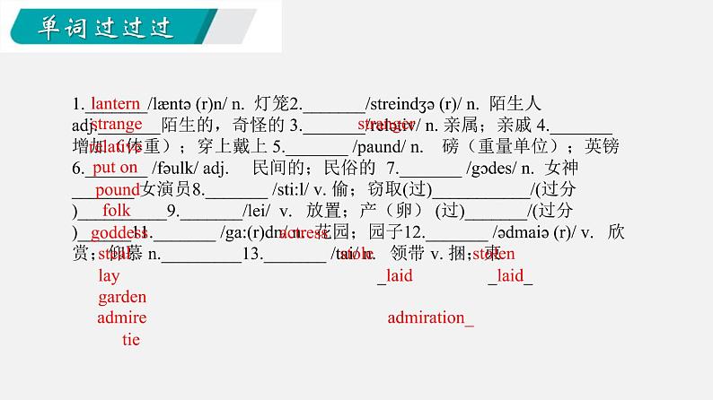 Unit 2【知识梳理】——2022-2023学年人教版英语九年级全一册单元综合复习03