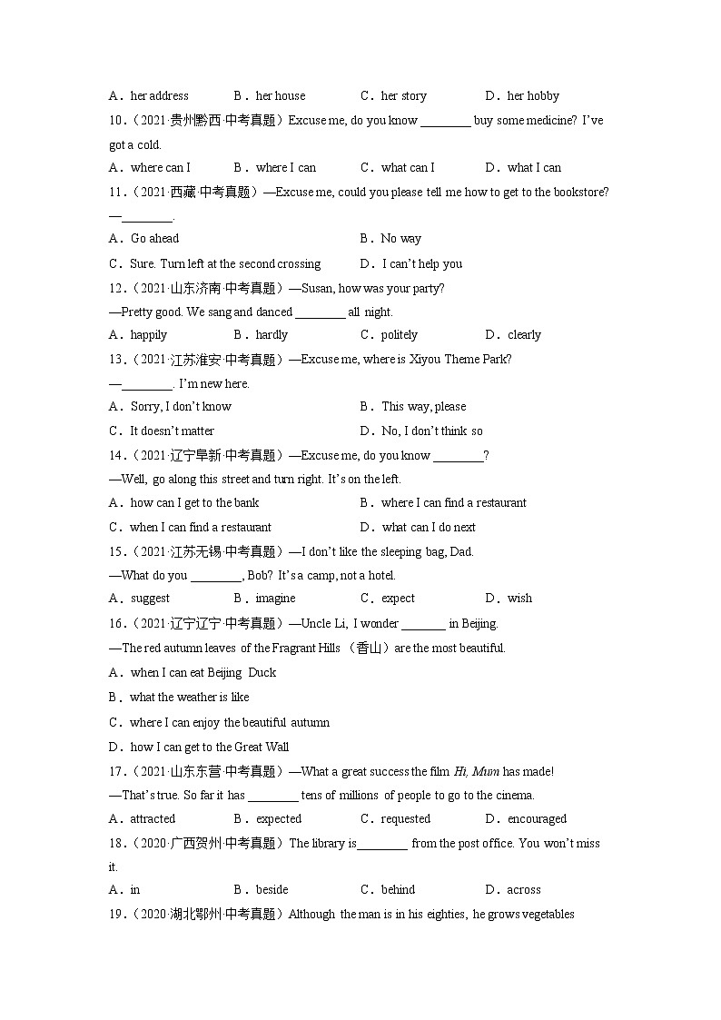 Unit 3【真题演练】——2022-2023学年人教版英语九年级全一册单元综合复习（原卷版+解析版）02