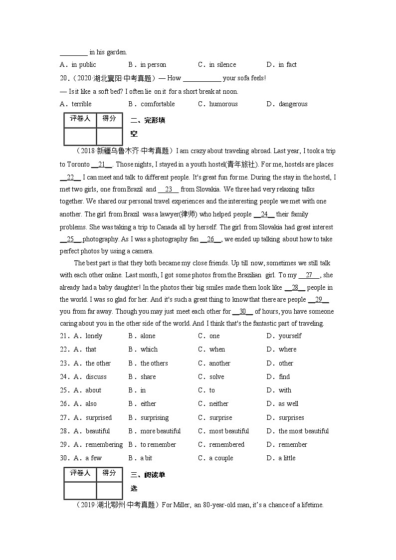 Unit 3【真题演练】——2022-2023学年人教版英语九年级全一册单元综合复习（原卷版+解析版）03