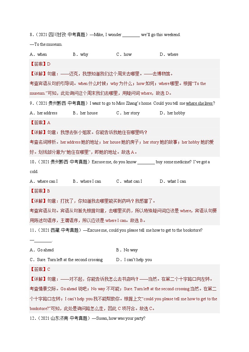 Unit 3【真题演练】——2022-2023学年人教版英语九年级全一册单元综合复习（原卷版+解析版）03