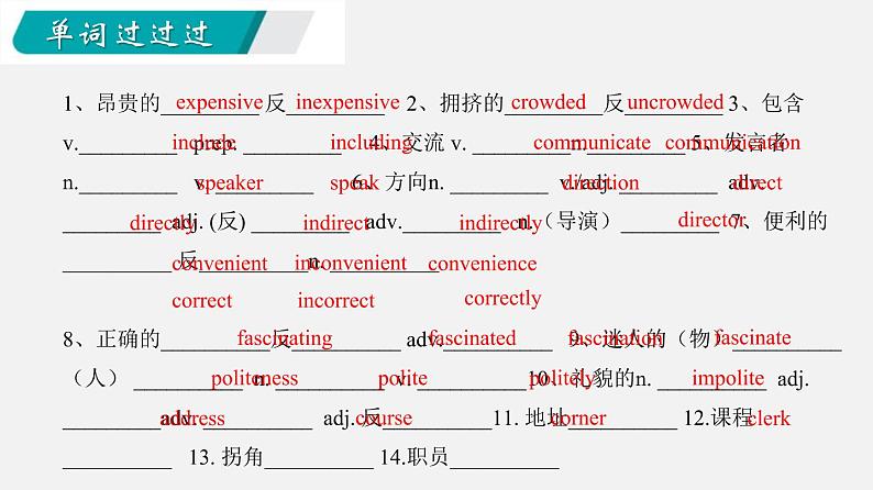 Unit 3【知识梳理】——2022-2023学年人教版英语九年级全一册单元综合复习第4页