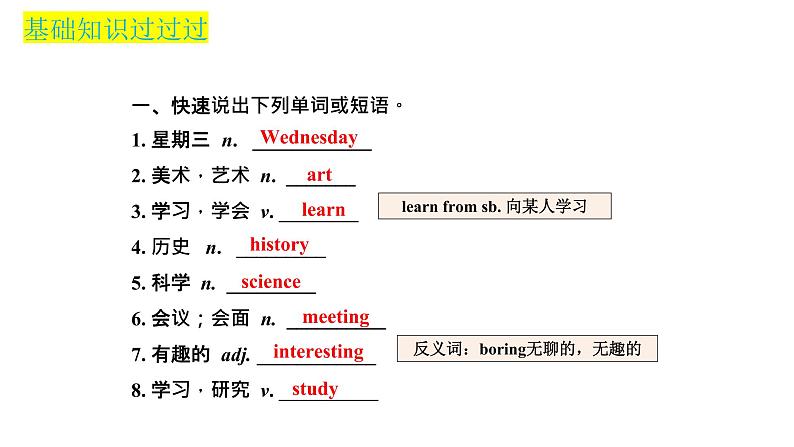 Unit 5 Topic 3【复习课件】——2022-2023学年仁爱版英语七年级下册单元综合复习04