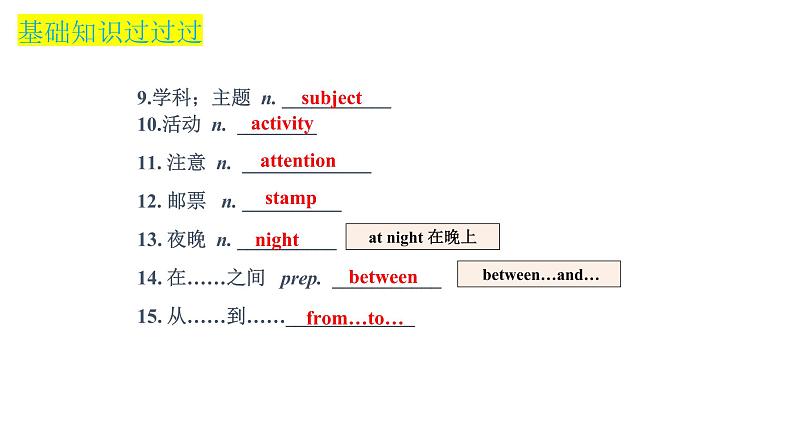 Unit 5 Topic 3【复习课件】——2022-2023学年仁爱版英语七年级下册单元综合复习05