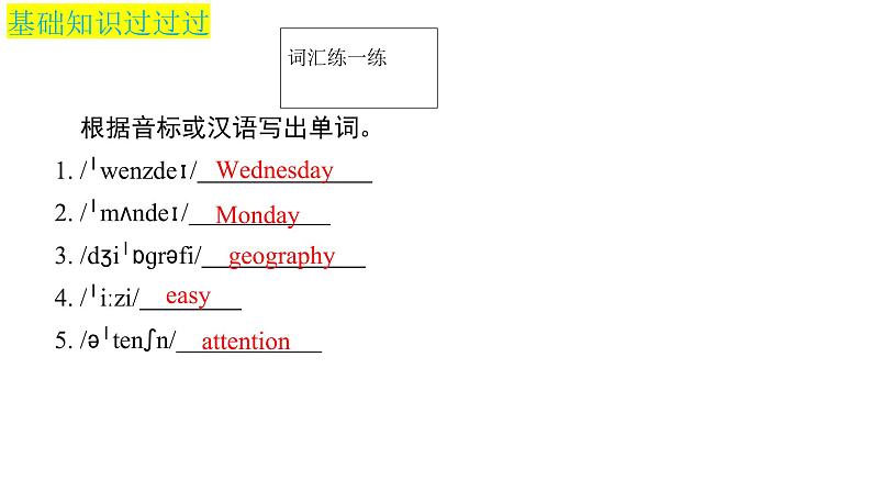 Unit 5 Topic 3【复习课件】——2022-2023学年仁爱版英语七年级下册单元综合复习07