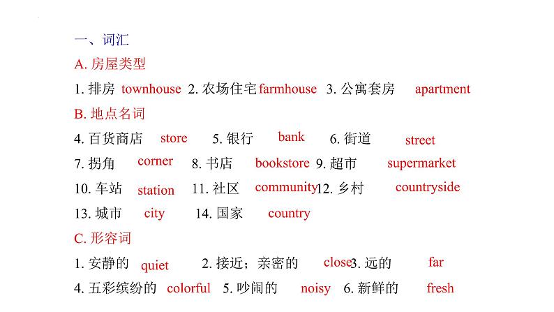 Unit 6 Topic 2【复习课件】——2022-2023学年仁爱版英语七年级下册单元综合复习07