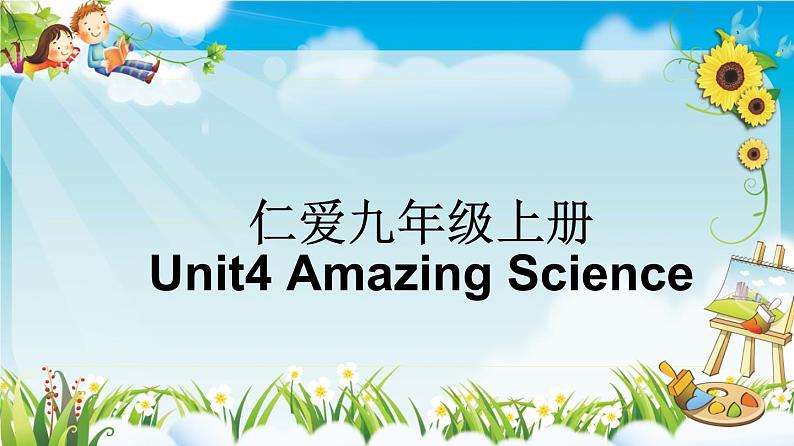 Unit 4【复习课件】——2022-2023学年仁爱版英语九年级全一册单元综合复习01