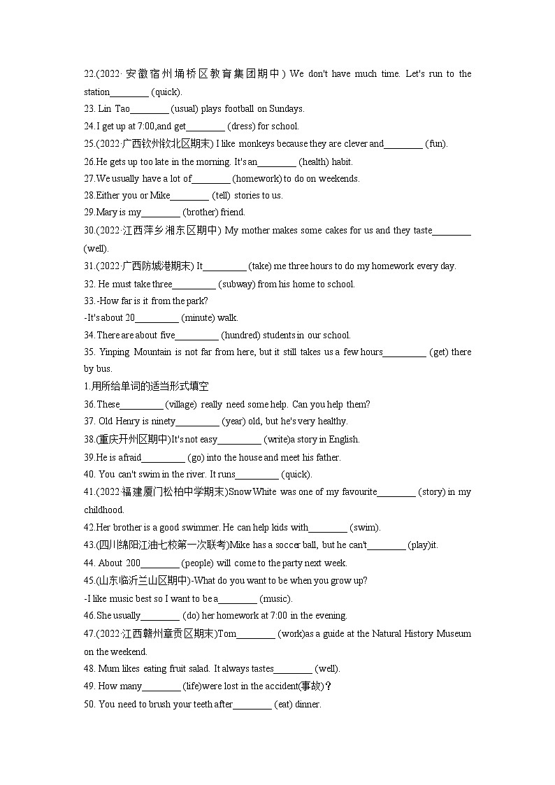 2022-2023学年人教版英语七年级下学期期中专题复习学案：专题02 用单词的适当形式填空100题第2页