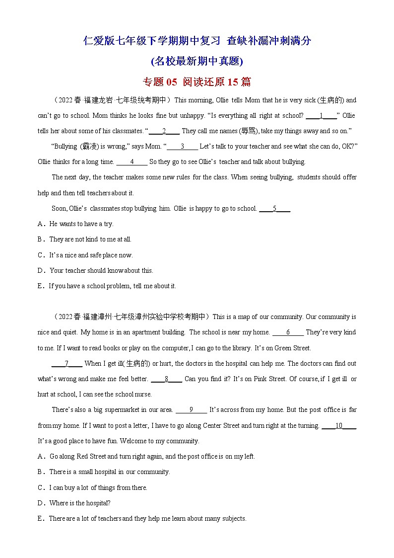 2022-2023学年仁爱版英语八年级下学期期中高分冲刺训练学案：专题05 阅读还原15篇（含答案）01