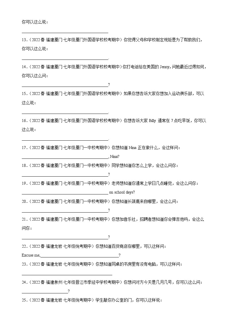 2022-2023学年仁爱版英语八年级下学期期中高分冲刺训练学案：专题06 根据情景写句子80题（含答案）02