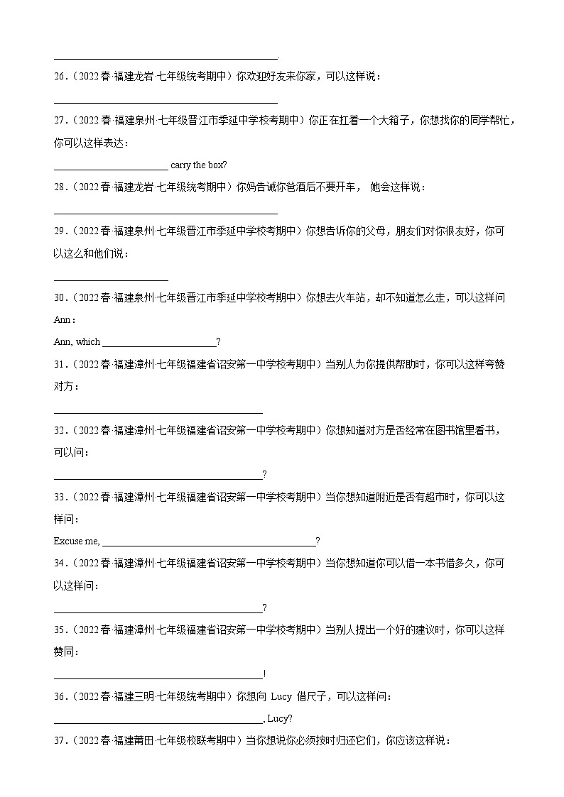 2022-2023学年仁爱版英语八年级下学期期中高分冲刺训练学案：专题06 根据情景写句子80题（含答案）03