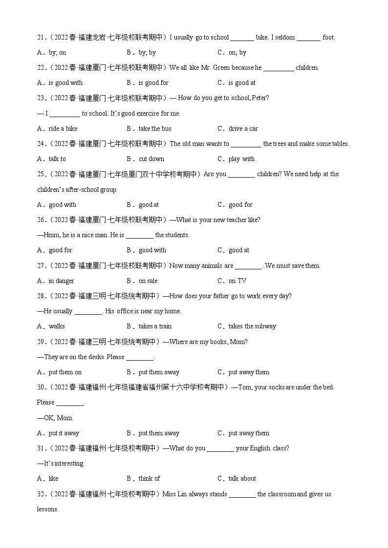 2022-2023学年仁爱版英语八年级下学期期中高分冲刺训练学案：专题10 短语和固定搭配80题.（含答案）第3页