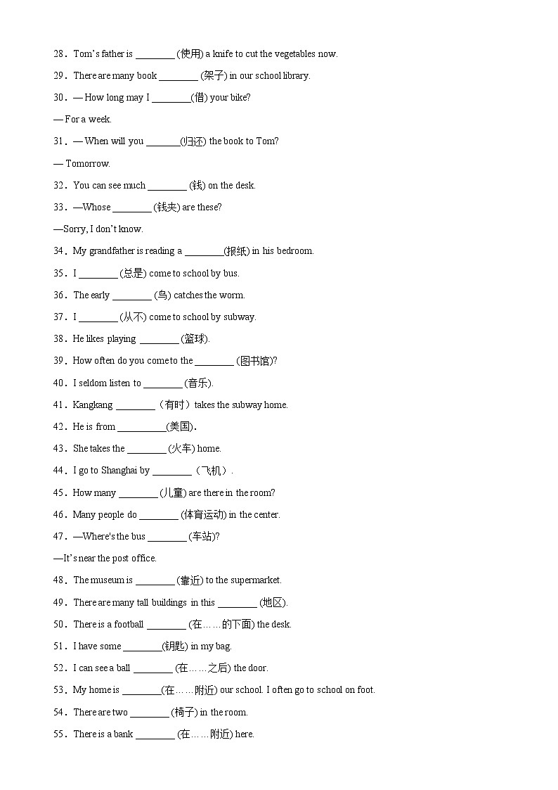 2022-2023学年仁爱版英语八年级下学期期中高分冲刺训练学案：专题14 单词拼写100题（期中重点单词）（含答案）02