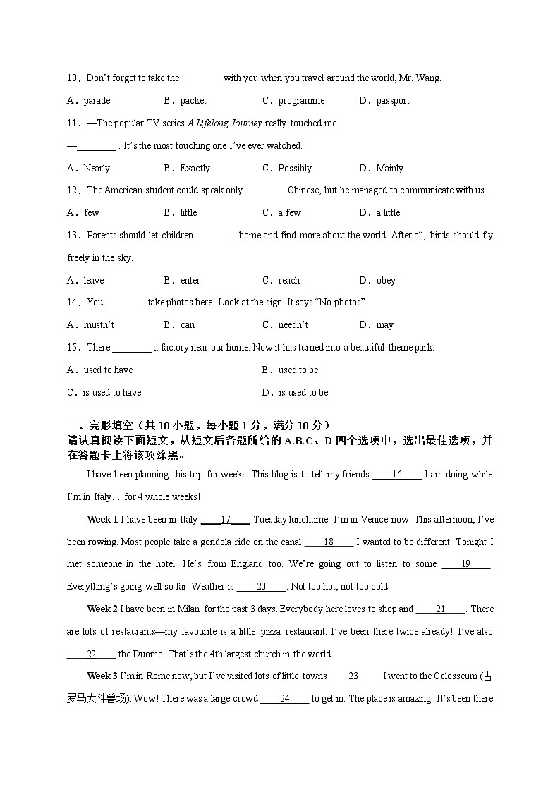 期中模拟卷01（南京专用）（含答案）02