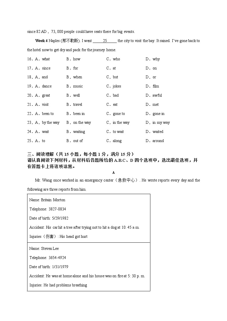 期中模拟卷01（南京专用）（含答案）03