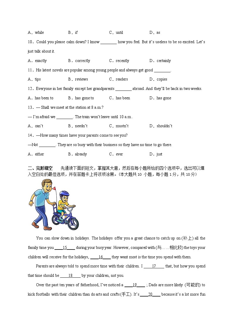 期中模拟卷01（无锡专用）（含答案）02