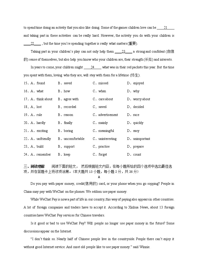 期中模拟卷01（无锡专用）（含答案）03