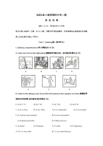 2023届上海黄浦区中考英语二模试卷及答案