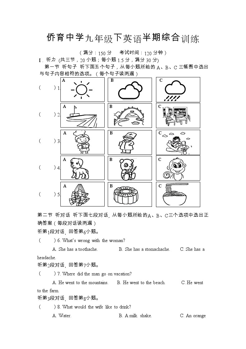 福建省龙岩市永定区侨育中学2022-2023学年九年级下学期期中质量检测英语试题01