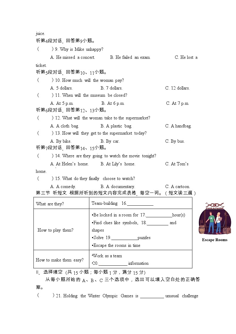 福建省龙岩市永定区侨育中学2022-2023学年九年级下学期期中质量检测英语试题02