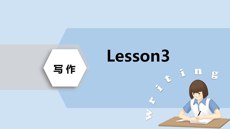 2023届考生必备中考热点话题写作指导精美课件 Lesson 3 健康类-1第1页