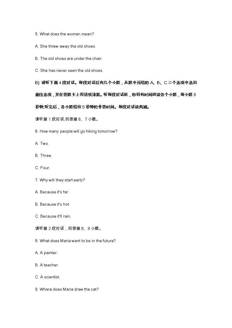 2023届江西省南昌市中考英语一模试卷及答案02