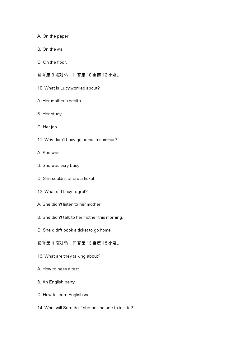 2023届江西省南昌市中考英语一模试卷及答案03