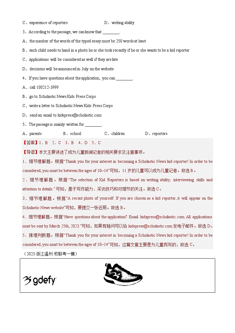 专题04 阅读理解之应用文-学易金卷：2023年中考英语一模试题分项汇编（全国通用）02