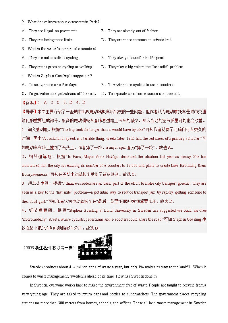 专题05 阅读理解之说明文（解析版）-学易金卷：2023年中考英语一模试题分项汇编（全国通用）第2页