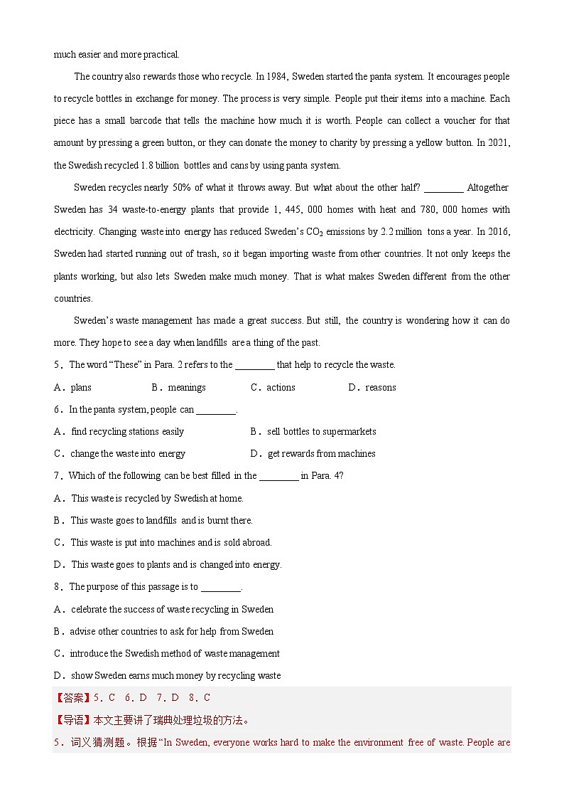 专题05 阅读理解之说明文（解析版）-学易金卷：2023年中考英语一模试题分项汇编（全国通用）第3页