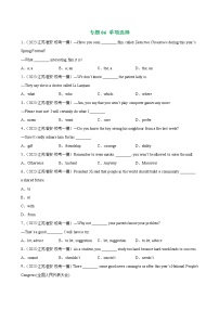 专题06 单项选择-学易金卷：2023年中考英语一模试题分项汇编（全国通用）