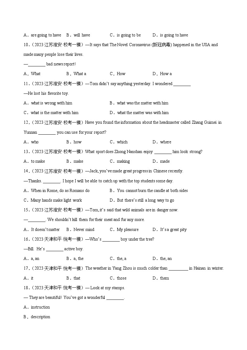 专题06 单项选择（原卷版）-学易金卷：2023年中考英语一模试题分项汇编（全国通用）第2页