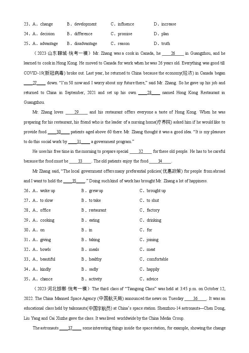 专题08 完形填空-学易金卷：2023年中考英语一模试题分项汇编（全国通用）03