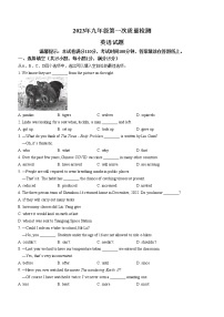 2023年江苏省徐州市县区中考一模英语试题(含答案)