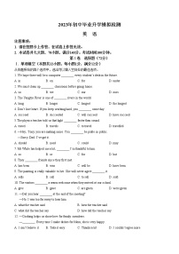 2023年辽宁省大连市高新技术产业园区中考一模英语试题(含答案)