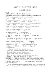 2023年山东省青岛市莱西市中考一模英语试题(含答案)