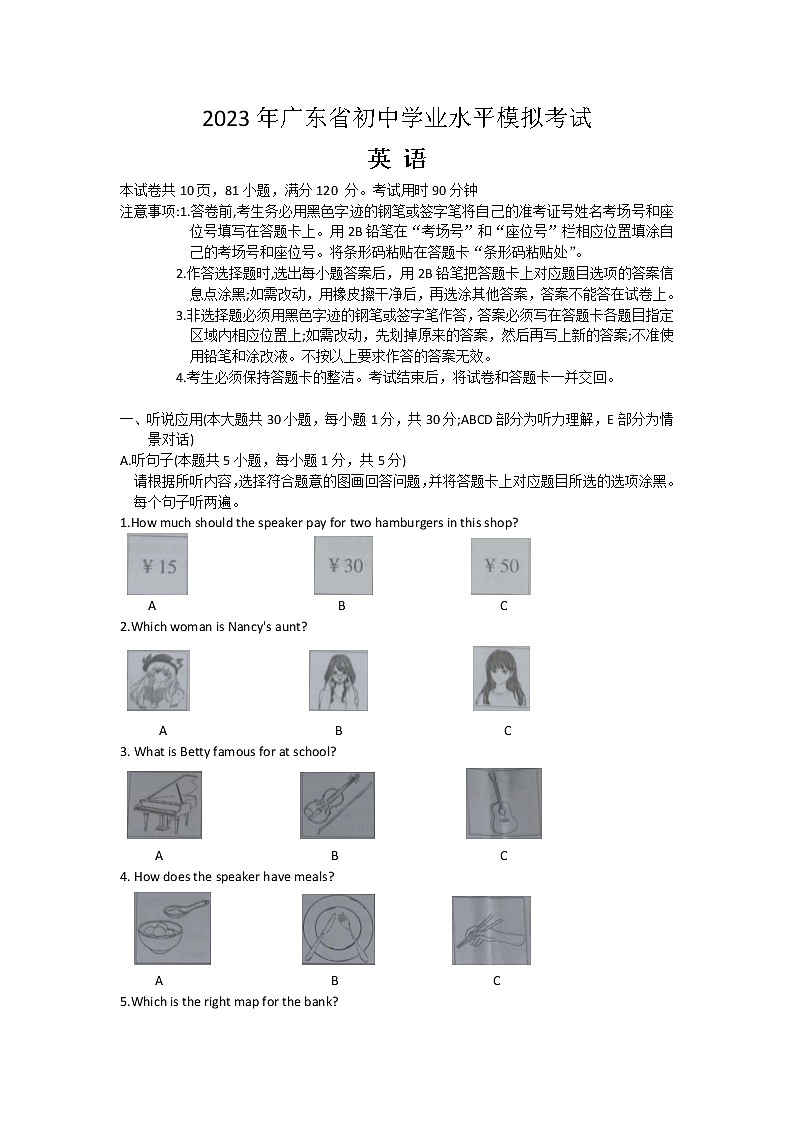 2023年广东省阳江市一模英语试题(含答案)01