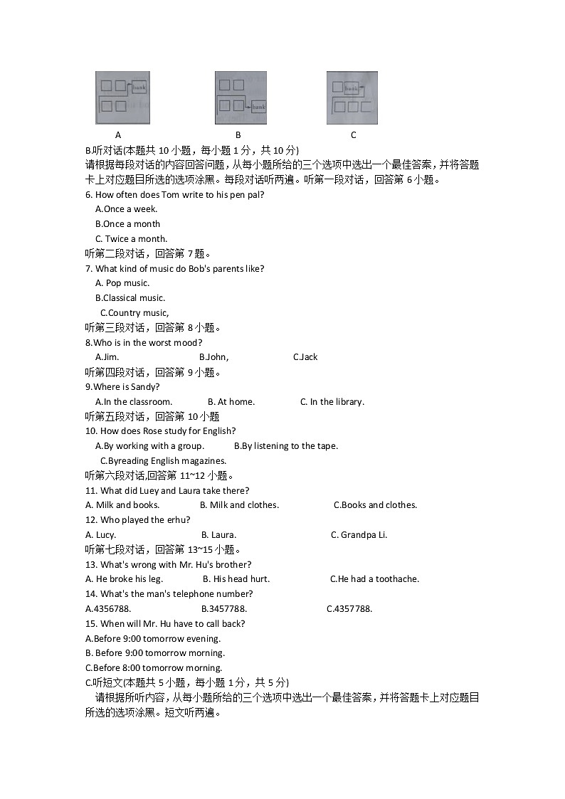 2023年广东省阳江市一模英语试题(含答案)02
