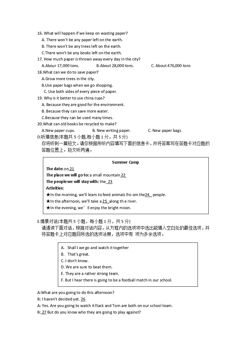 2023年广东省阳江市一模英语试题(含答案)03