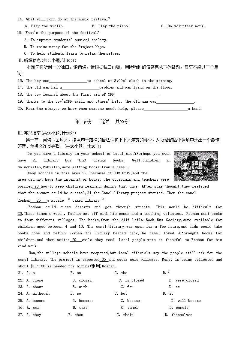 2023年陕西省咸阳市乾县一模英语试题(含答案)02