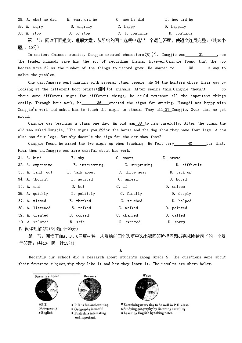 2023年陕西省咸阳市乾县一模英语试题(含答案)03