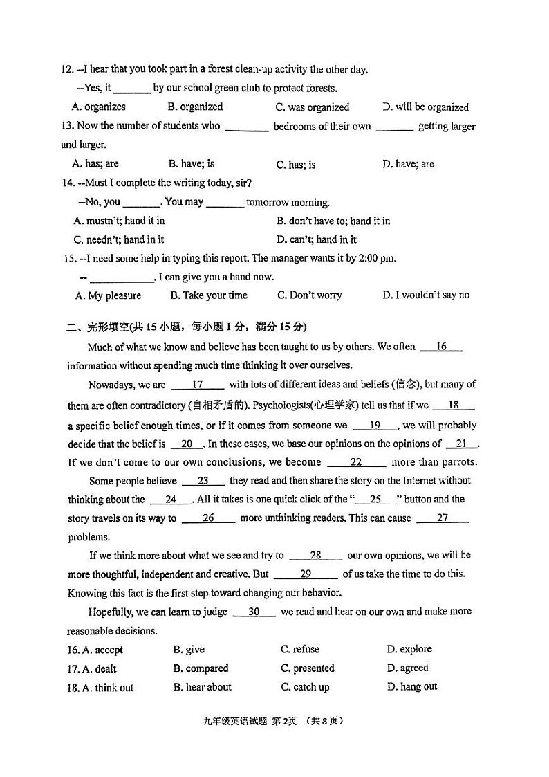 徐州市沛县2023年九年级联盟考试模拟（一）英语02