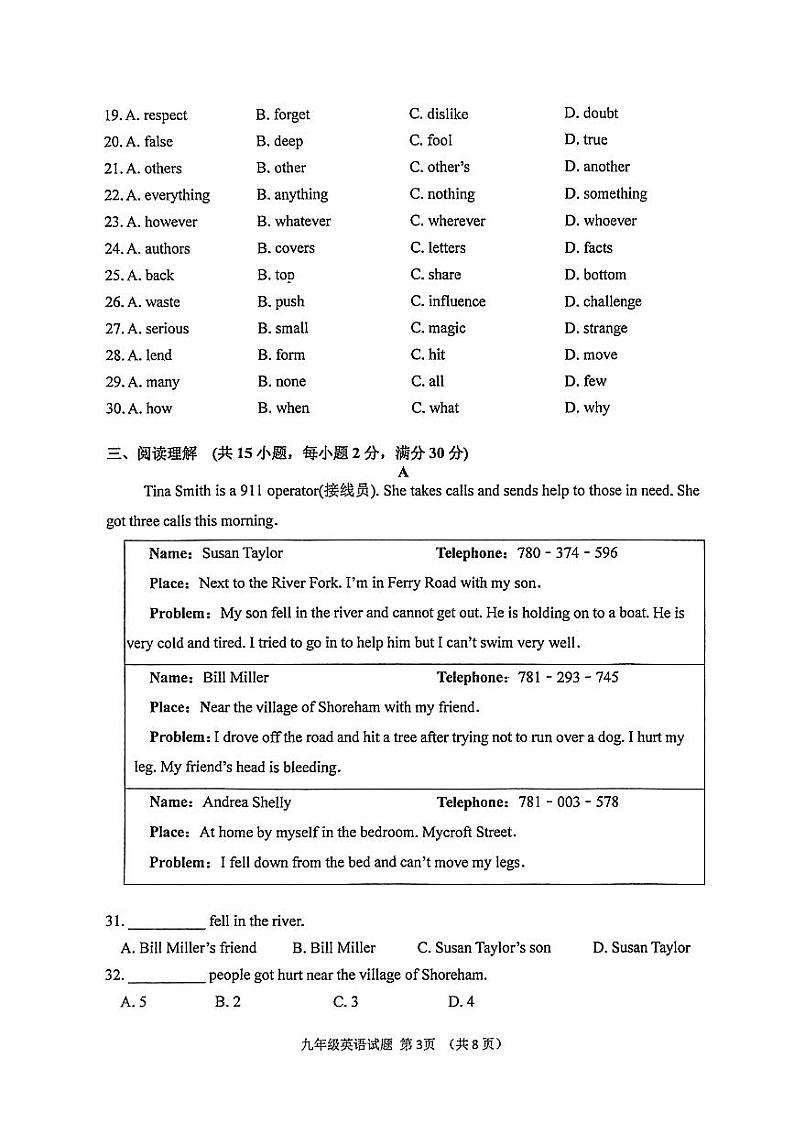 徐州市沛县2023年九年级联盟考试模拟（一）英语03
