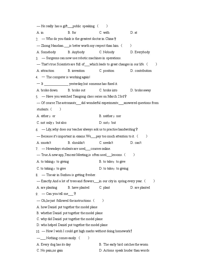 江苏省苏州市工业园区2021-2023年中考英语一模试题分类汇编：单项选择第2页