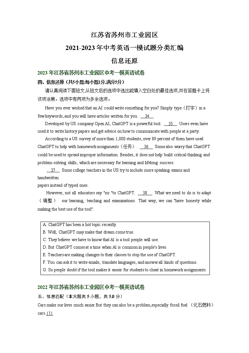 江苏省苏州市工业园区2021-2023年中考英语一模试题分类汇编：信息还原+01