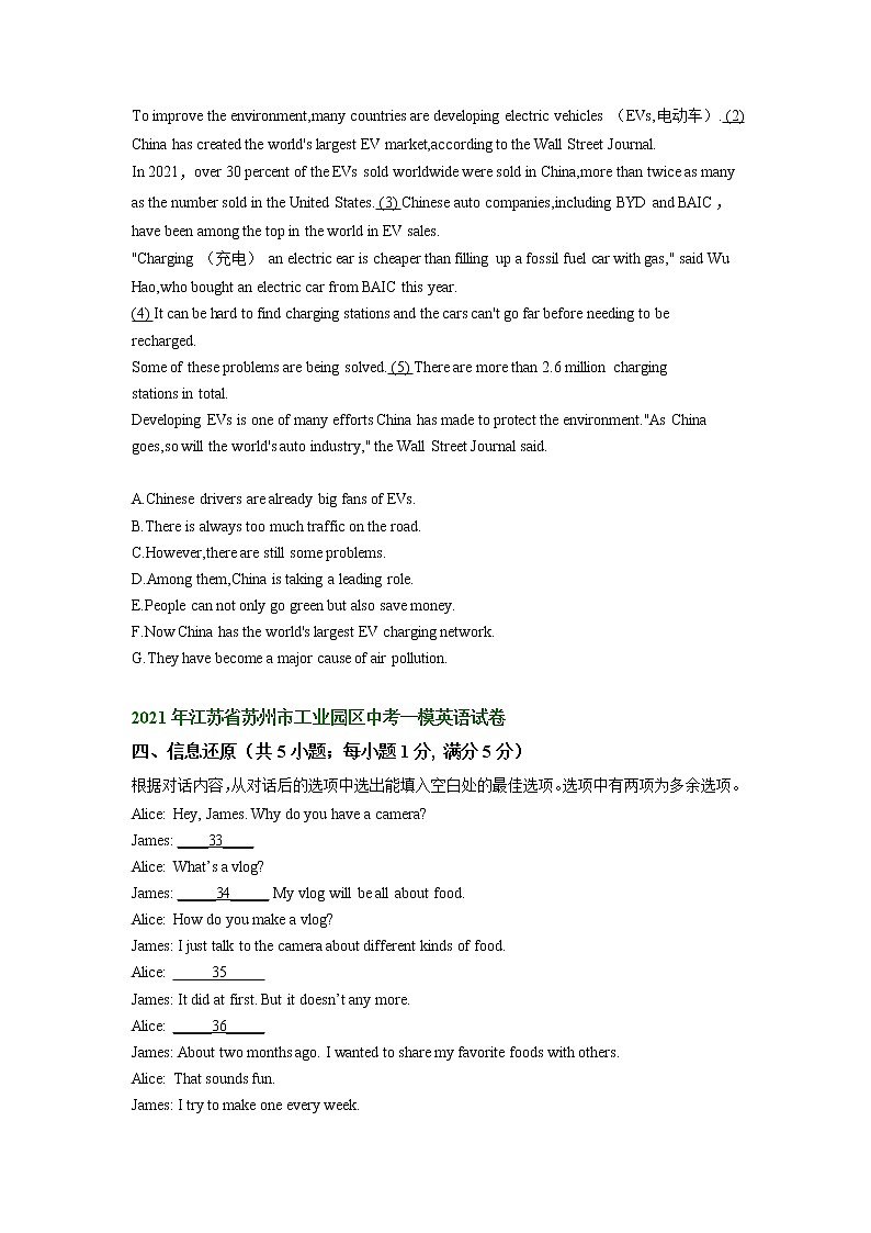江苏省苏州市工业园区2021-2023年中考英语一模试题分类汇编：信息还原+02