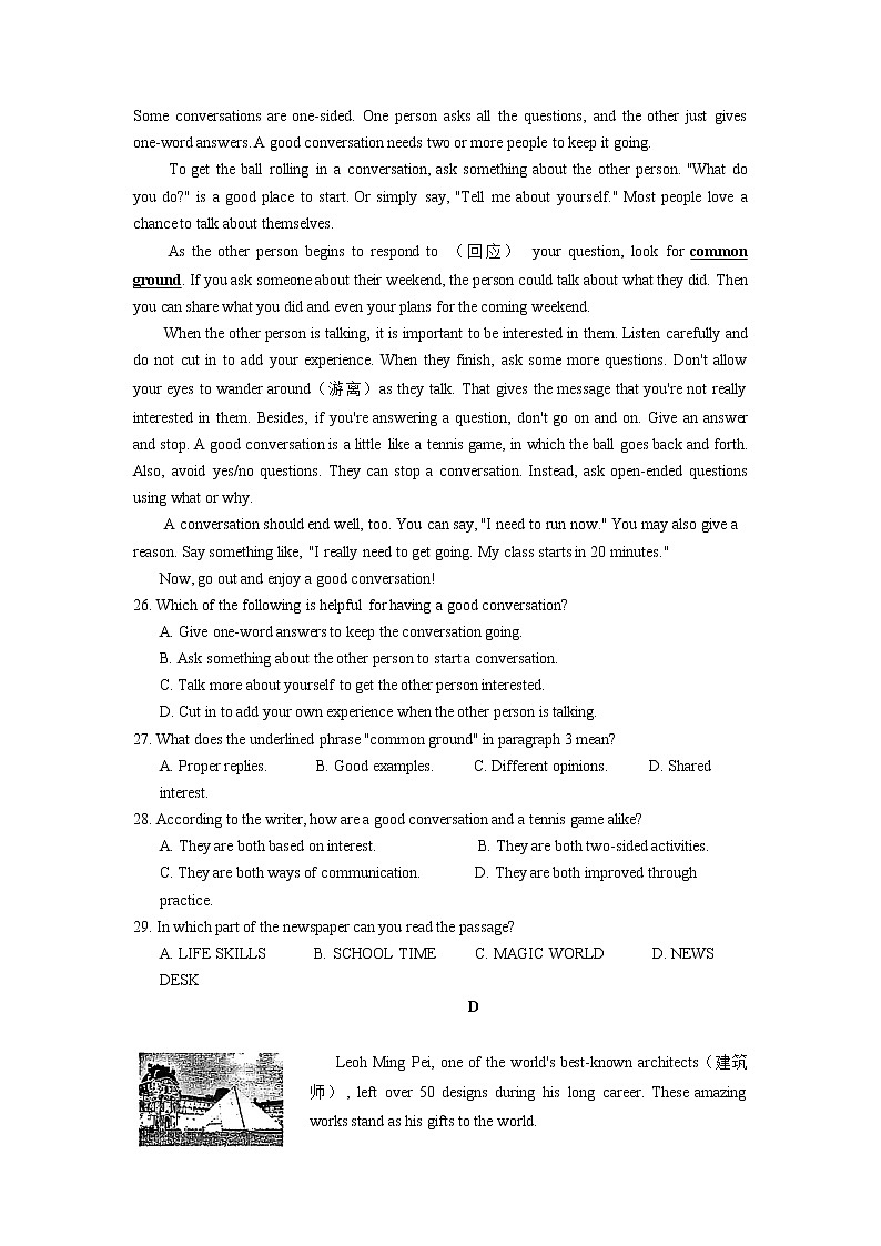 江苏省苏州市工业园区2021-2023年中考英语一模试题分类汇编：阅读理解03