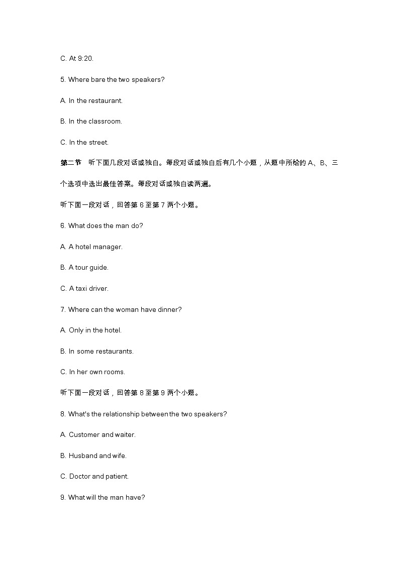 2023河南信阳市中考一模英语试题及答案02