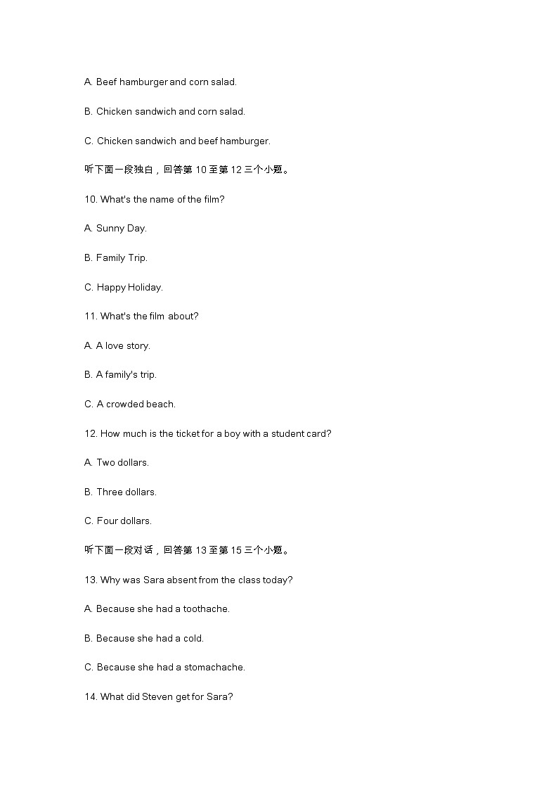 2023河南信阳市中考一模英语试题及答案03