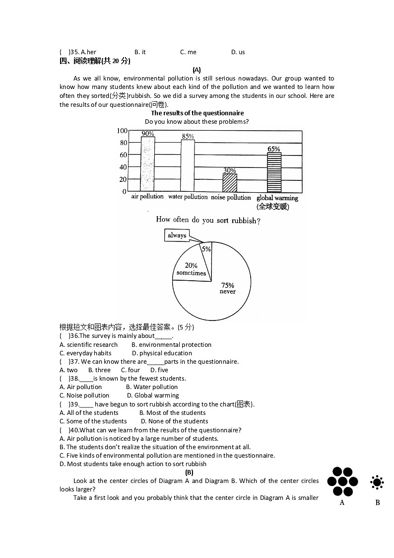 2023年吉林省长春南湖实验中学一模英语试题03